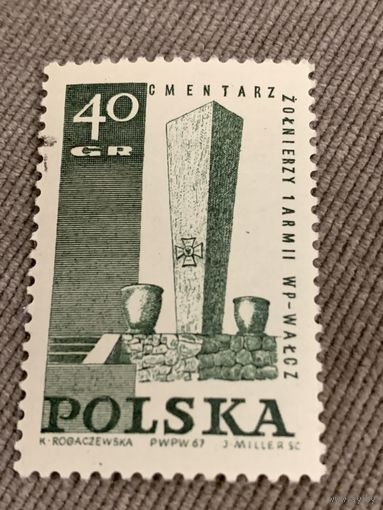 Польша 1967. Памятник солдатам первой армии. Марка из серии