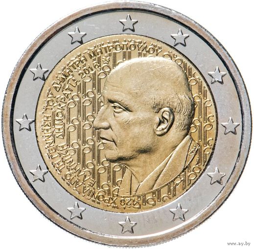 Греция 2 евро 2016 120 лет со дня рождения Димитриса Митропулоса