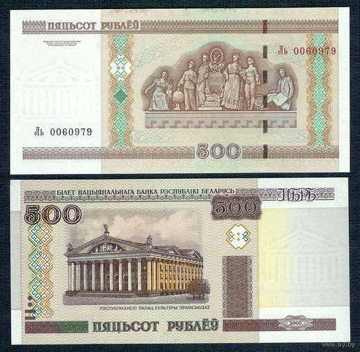 500 рублей ( выпуск 2000 ) редкая серия Ль,  UNC