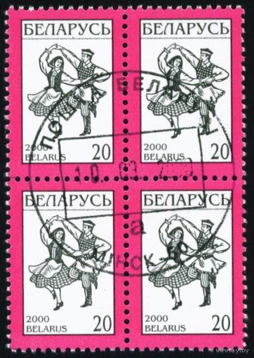 Четвертый стандартный выпуск Беларусь 2000 год (372) квартблок