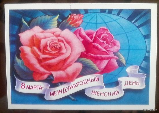 1978 год Н.Колесников 8 марта женский день