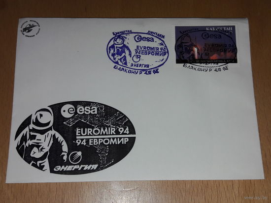 Казахстан 1994 Космос. "Евромир-94. ЕКА-Энергия" Спецгашение Байконур. Синий штамп