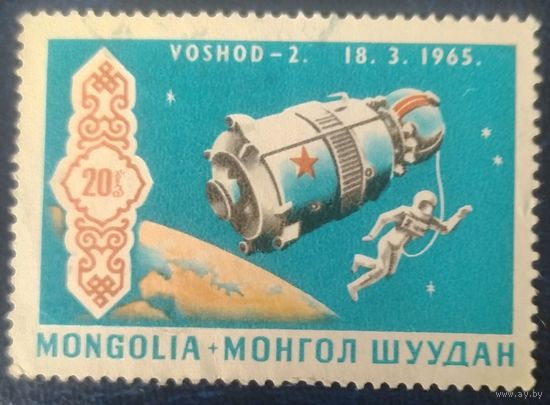 Монголия 1969 Исследование космоса 1 из 7.