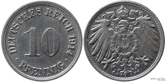 YS: Германия, Рейх, 10 пфеннигов 1914F, KM# 12 (2)