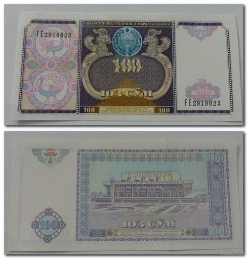 100 сум Узбекистан 1994 г.в. UNC. (Номер банкноты будет отличаться)