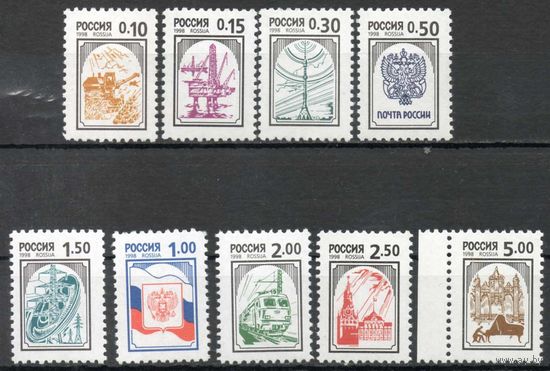 Третий стандартный выпуск Россия 1998 год 9 марок