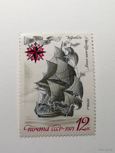 1971 СССР. История отечественного флота