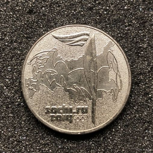 Российская Федерация - 25 рублей 2014, Олимпиада в Сочи, факел