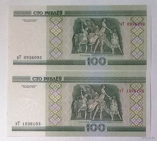 100 рублей 2000 нТ0936093 (Антирадар), нТ1036103 (Антирадар), Все UNC, одним лотом.