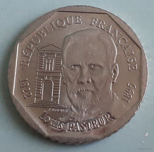Франция 2 франка, 1995 (100 лет со дня смерти Луи Пастера) (9-9-6(в))