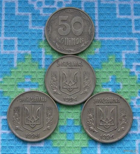 Украины 50 копеек (копiйок) 1994 года. Герб Украины. Новогодняя ликвидация!