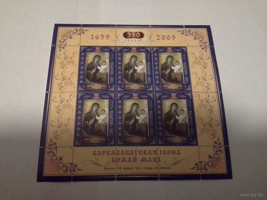 Беларусь 2009 иконы лист