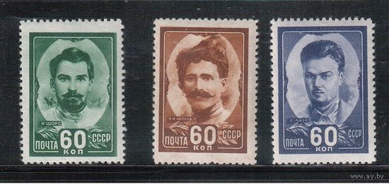 СССР-1948, (Заг.1147-1149),  *  , Герои Гражданской войны