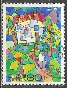 Япония. День написания писем. 1997г. Mi#2473.