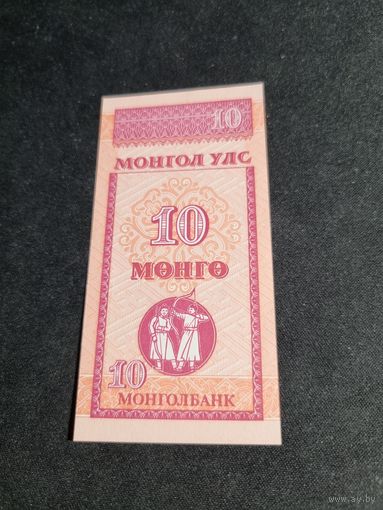 Монголия 10 мунгу1993 UNC