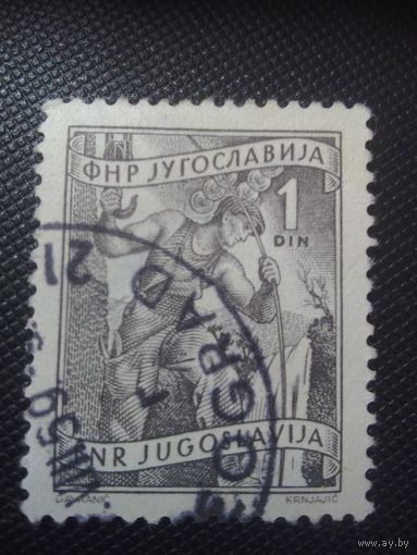 Югославия. Стандарт. 1951г. гашеная