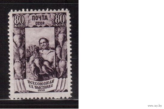 СССР-1939, (Заг.599(2)),    ** , растр ВР,  Сельхозвыставка, Свекловодство