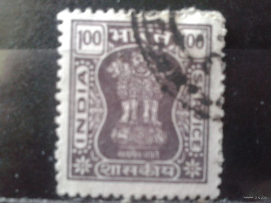 Индия 1976 Служебная марка, Львиная капитель  100 пайса