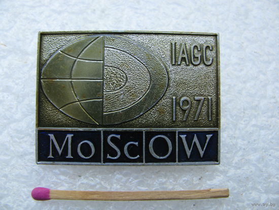Знак. Москва IAGC, 1971 год. Международная Ассоциация геофизических подрядчиков