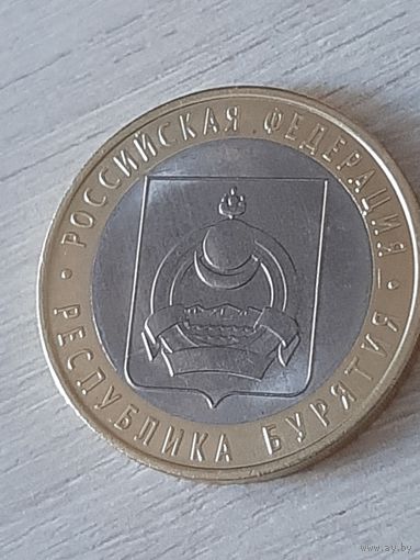 10 рублей 2011 Республика Бурятия