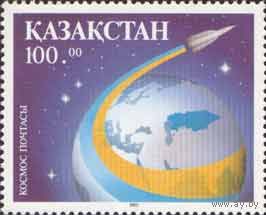 КАЗАХСТАН 1993 Космос ** Космическая почта , 1м Михель #25  Космос Ракета Спутник Планета Земля