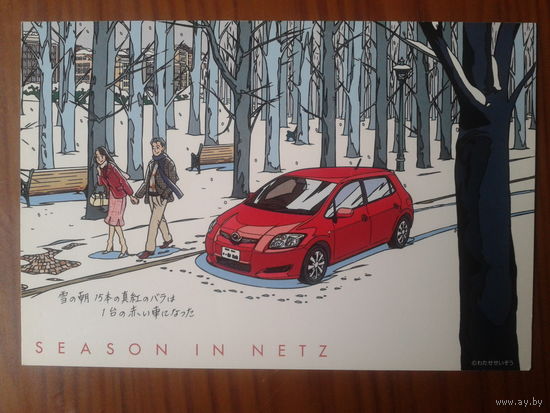 Япония автомобиль, зима ПК чистая
