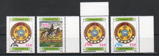 История и культура Туркменистан 1992 год 4 марки с разноцветными надпечатками