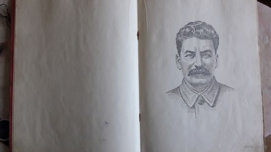 Великому Сталину от белорусского народа 1937 г.