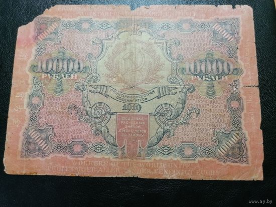 10000 рублей 1919 Крестинский Барышев