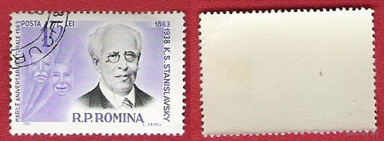 Румыния 1963 Станиславский