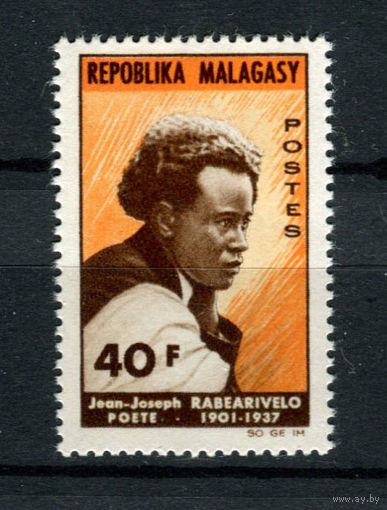 Малагасийская республика - 1965 - 28-летие памяти писателя Жана Жозефа Рабеаривелу - [Mi. 535] - полная серия - 1 марка. MNH.