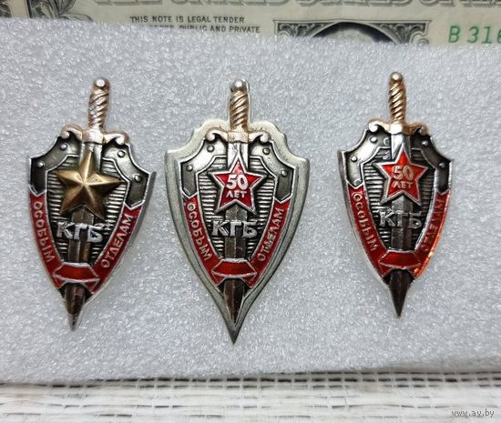 ЗНАК Медаль орден 50 лет особым отделам КГБ СССР