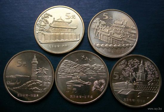 Китай 5 Юаней 2003 - 2005 Тайваньский пейзаж набор 5 памятных монет
