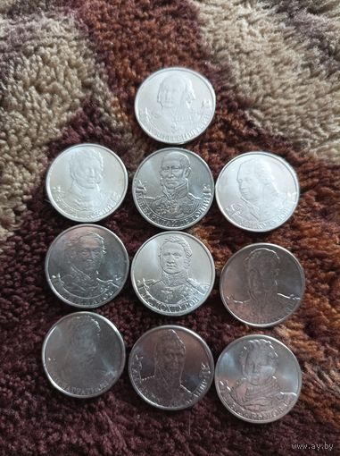 Монеты герои 1812 года