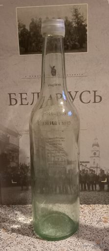 Бутылка.Клеймо звезда.96г .0.5