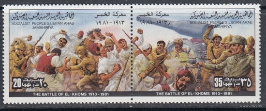 Битва 1913 Война с колонизаторами 1981 Ливия Джамахирия MNH полная серия 2 м зуб