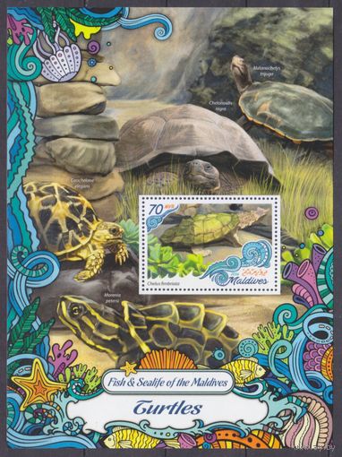 2016 Мальдивские острова 6647B994 Морская фауна - Черепахи 9,00 евро