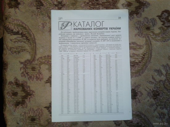 Каталог маркированных конвертов Украины 2 брошюры