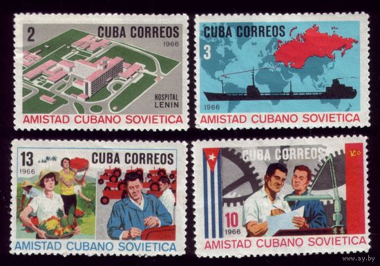 4 марки 1966 год Куба Дружба 1222-1225
