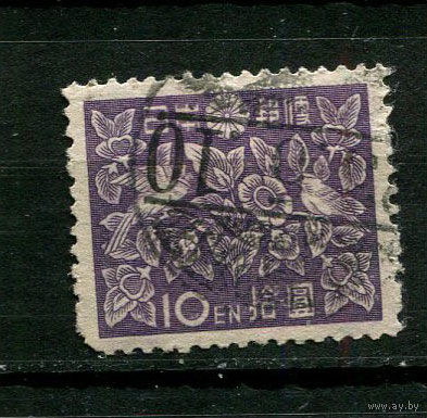 Японская империя - 1947 - Цветы 10En - [Mi.377] - 1 марка. Гашеная.  (Лот 36BQ)