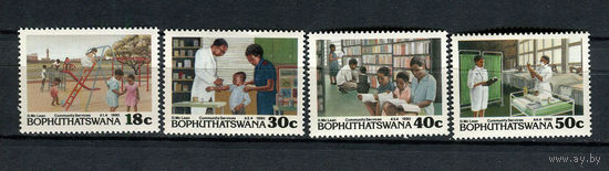 Бопутатсивана (Южная Африка) - 1990 - Социальные службы - [Mi. 231-234] - полная серия - 4 марки. MNH.