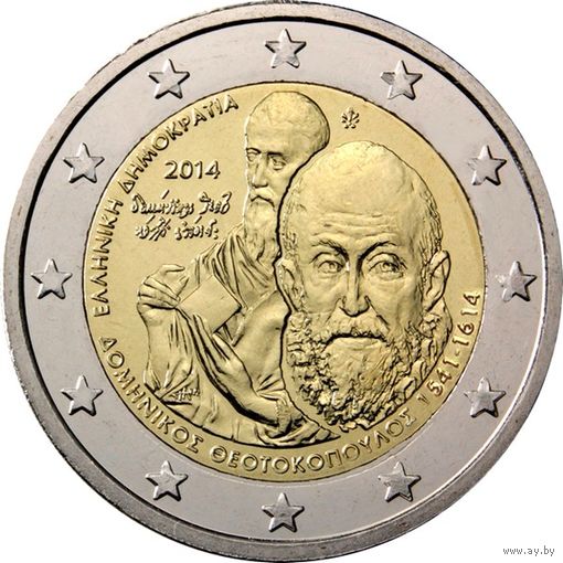 2 евро 2014 Греция 400 лет со дня смерти Доменикоса Теотокопулоса (Эль Греко) UNC из ролла