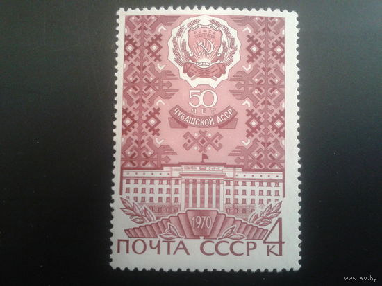 СССР 1970 герб Чувашской АССР
