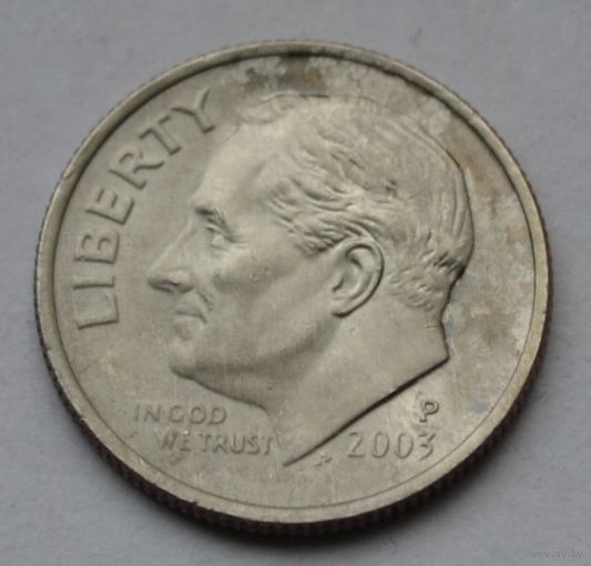 США, 10 центов (1 дайм), 2003 г. Р