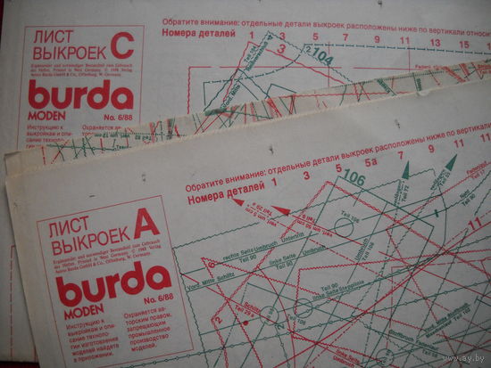Выкройки Burda ( Бурда ) 6/1988