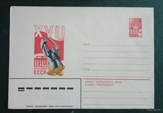 Художественный маркированный конверт СССР 1982 ХМК Художник Мартынов