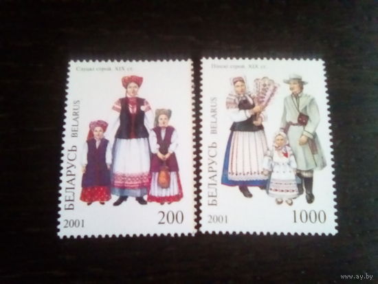 Беларусь 2001 одежда