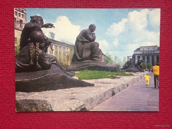 Минск. Памятник Якубу Коласу. Елина 1975 г. Чистая.