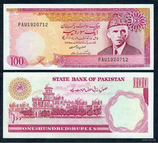 Пакистан 100 рупий 1986-2006 год. UNC