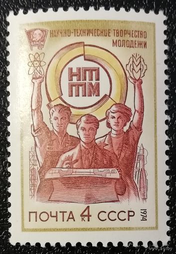 Научно-техническое творчество (СССР 1974) чист